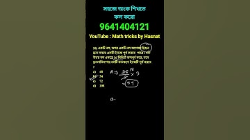 নল ও চৌবাচ্চা ট্রিকস। Tap and cistern tricks in bengali. math shortcut tricks #wbpkp #railwaygrD