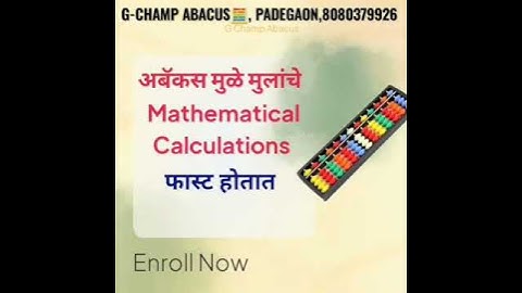 G-CHAMP ABACUS PADEGAON 🧮,8080379926 VACATION BATCH START DAILY CLASSES 100% RESULT 🧮✨✌️ #subscribe