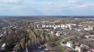 С. Миколаївка з висоти, Сумська область, Сумський район 4K