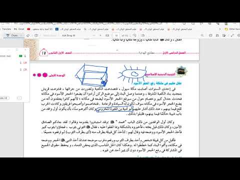 الصف الأول الثانوي التربية الدينية الإسلامية الوحدةالأولي درس حكمة الرسول صلي الله عليه وسلم ورحمته 