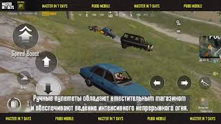 PUBG MOBILE | Знакомство с оружием!