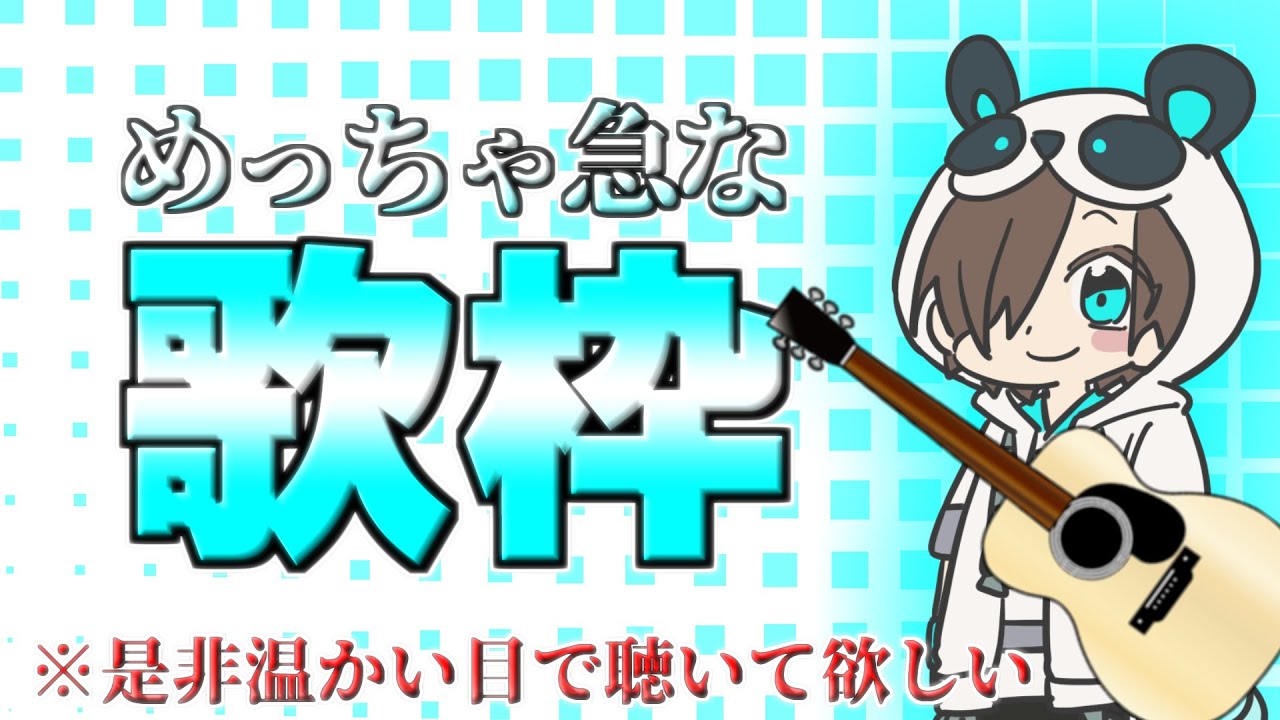 【UTA】歌【Nakamu視点】