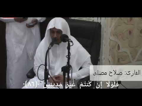 Imam Menangis Membaca Surah Qaaf سورة ق - Salah Mussaly صلاح مصلي | Tadabbur Daily