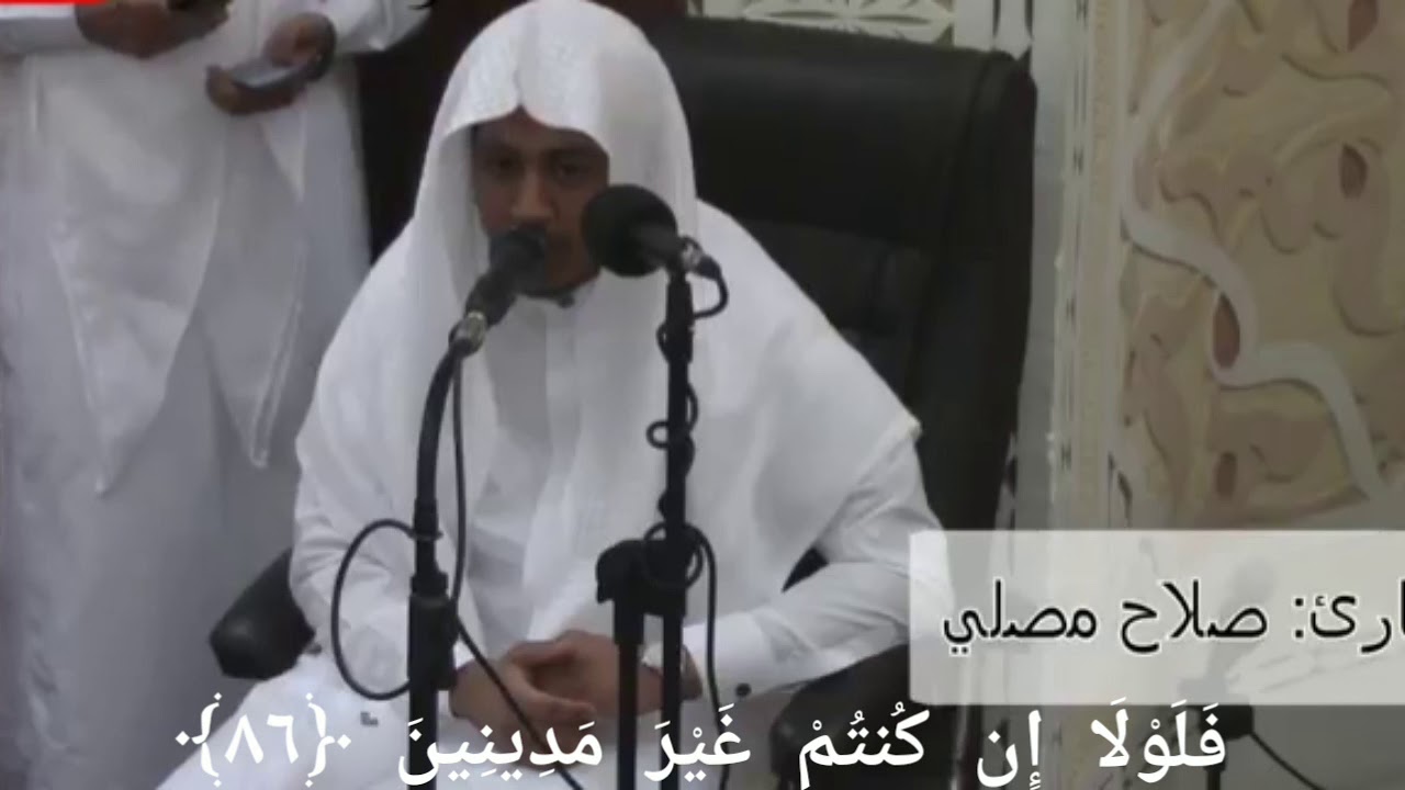 Tilawah Merdu Syeikh Salah Al Musally ( Q.S Al Waqiah)