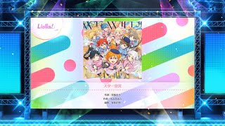 Love Live School Idol Festival 2 Miracle Live: Star Sengen - Normal (Full Combo)