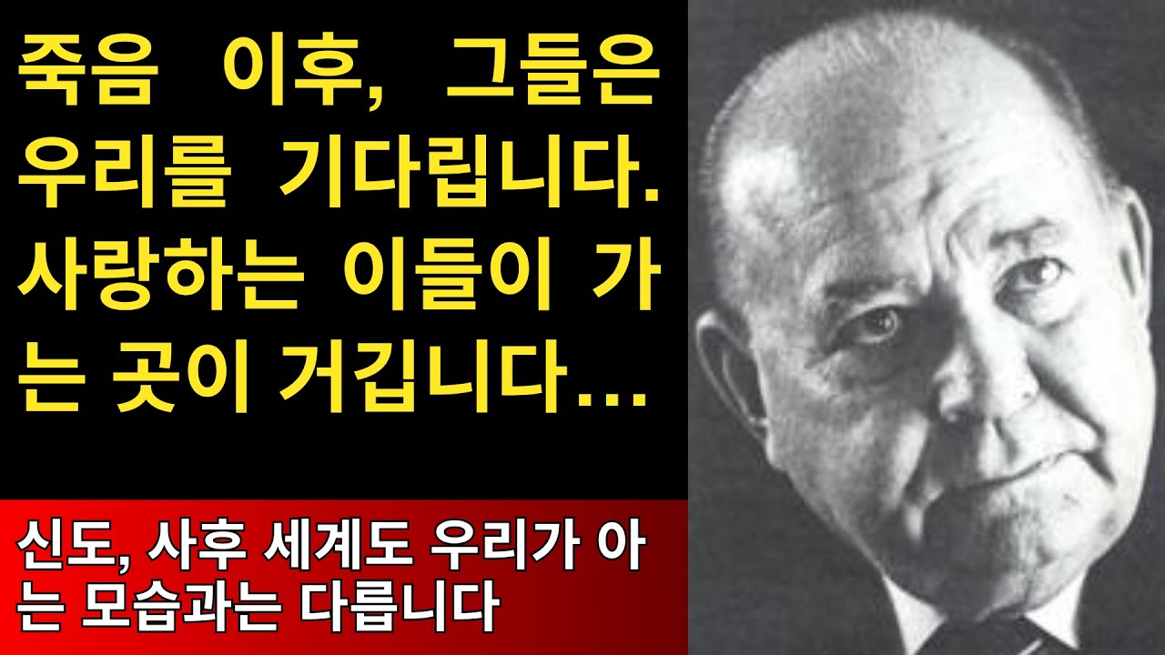 아서 포드는 사랑하는 이들이 가는 곳의 비밀을 밝혔다! 그들은 여전히 살아 있습니다!!! - YouTube
