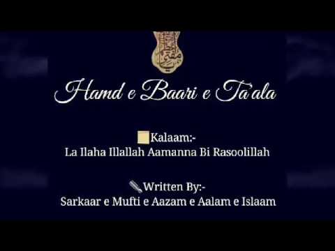 La Ilaha Illallah Aamanna Bi Rasoolillah By Shadab Razvi