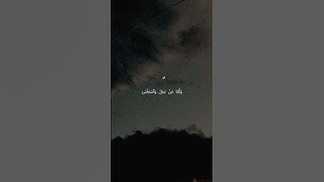 سورة الليل - عبدالعزيز الغويري رحمة الله عليه