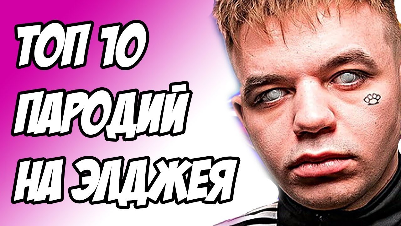 У элджея машина
