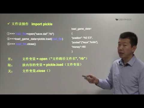 【北京大学】人工智能实践：12 文件操作（国语教学）