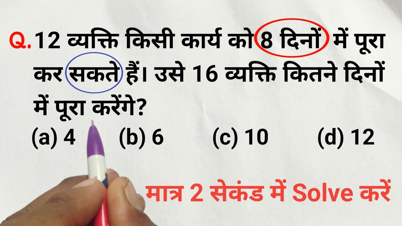 यही 10 सवाल बार - बार exams में आते हैं | SSC GD | NTPC | BANK | GROUP D | Railway | MP TET | 