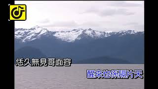 峨嵋月(男)-KTV0886