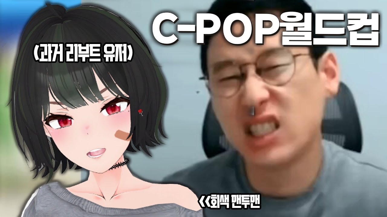 예전 리부트 유저가 하는 신창섭 AI 월드컵