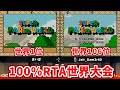 【世界大会予選】マリオワールド全ゴールRTA まいば vs Jair_Gam 日本語解説【Super Mario World 96 Exit Tourney Groups Stage】