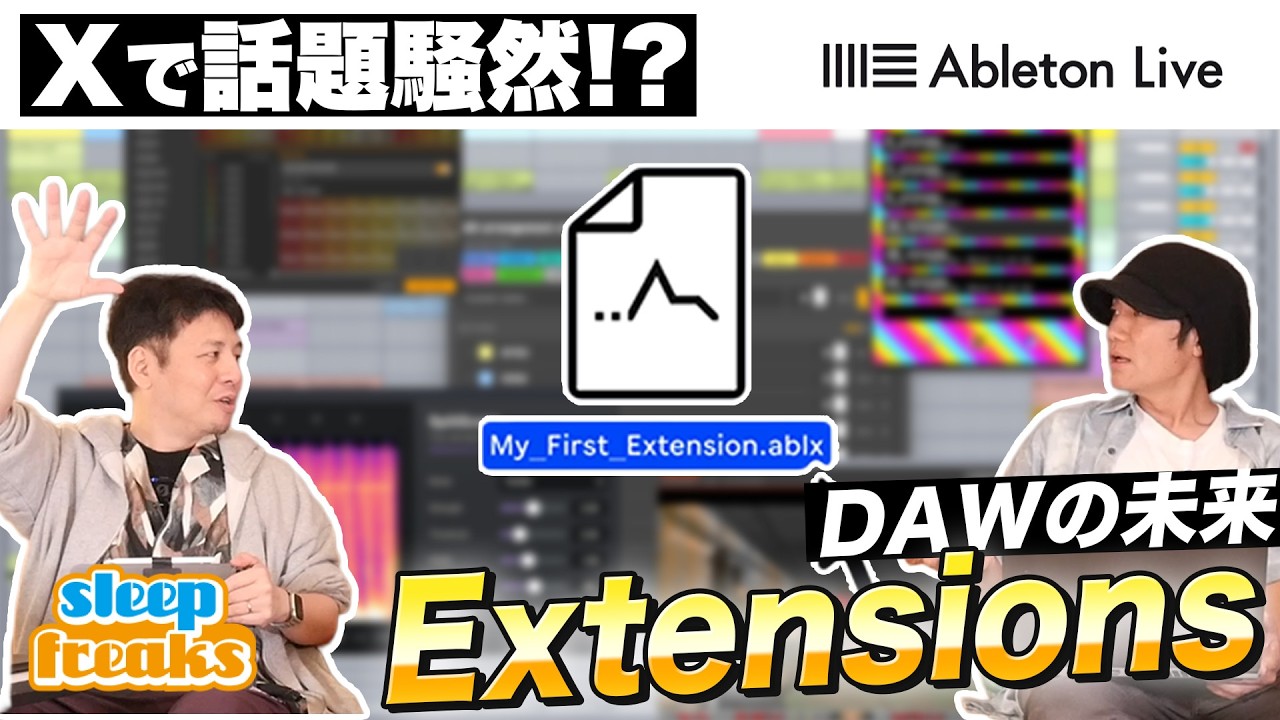Ableton Liveがここまで進化|新「Extensions」で“やりたかった事”が実現する【DTM】