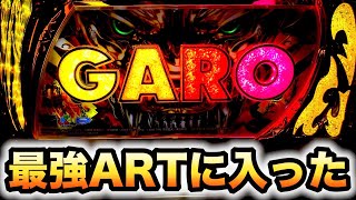 レア台 牙狼守りし者10万円で最強art真魔戒チャンススロットパチスロ実践パチンコ新台真牙狼記念 561 Youtube