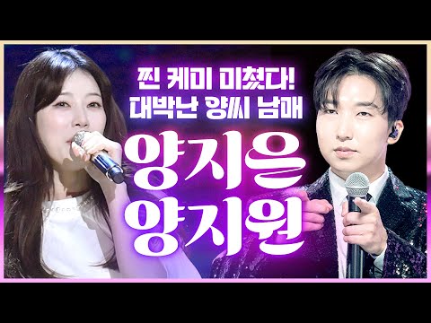 #양지은 #<strong>양지원</strong>