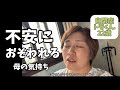 【やりきれない気持ち】を吐露してしまう