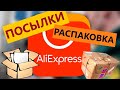 Фурнитура для украшений. АЛИЭКСПРЕСС