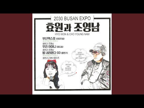 삼겹살 파티