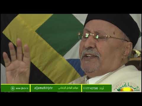 لقاء خاص شهادة د محمد سعيد القشاط