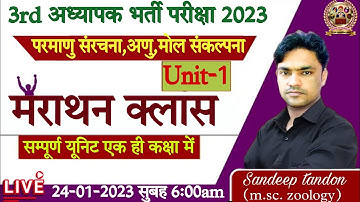 3rd grade science | परमाणु , परमाणु संरचना , अणु, मोल संकल्पना important questions  atomic structure