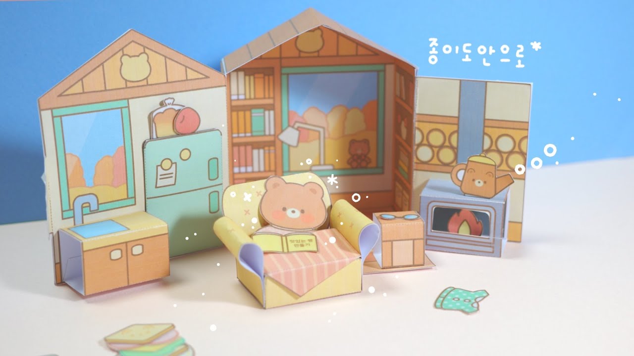 종이로 곰돌이 집 만들기 🐻🥪 | 무료도안