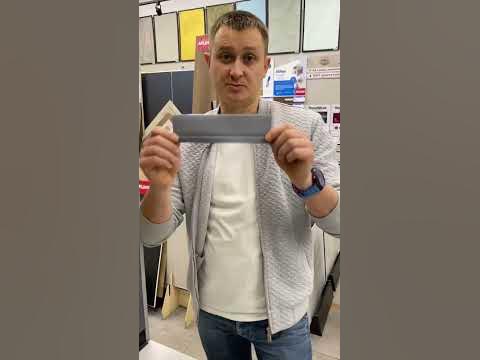 Гибкий плинтус для пола #shorts - YouTube