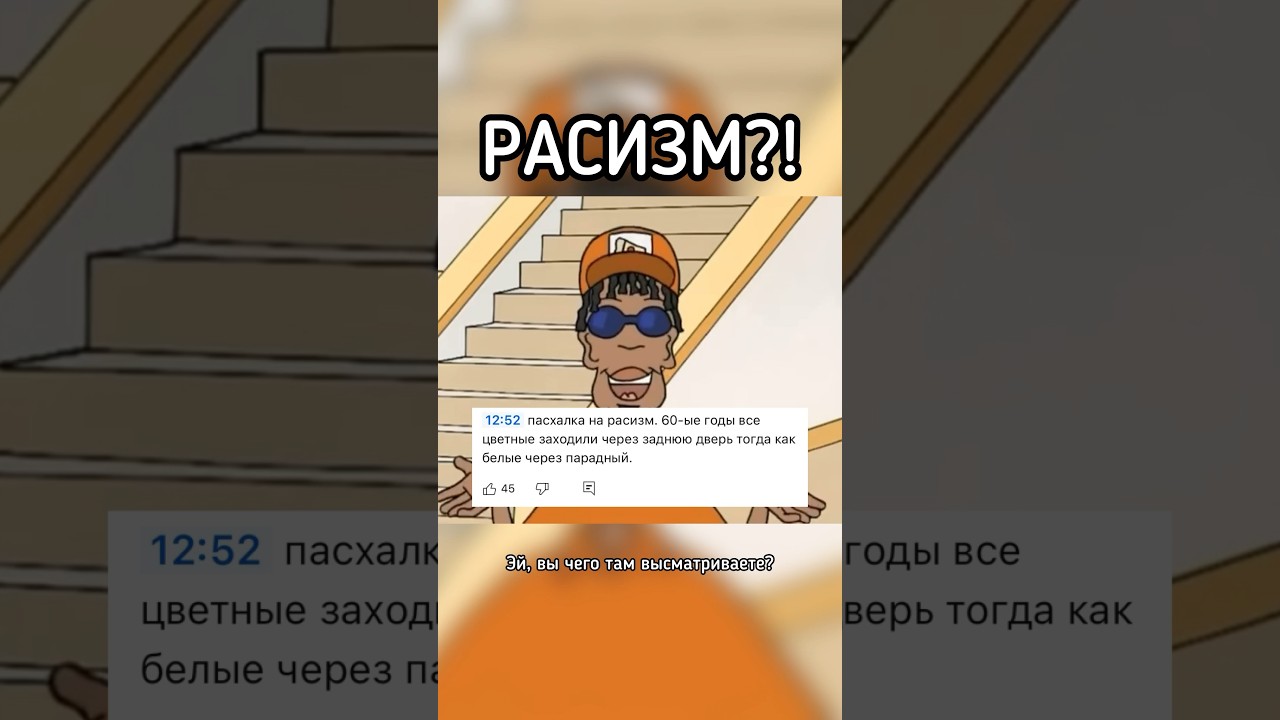 Расизм в Что с Энди? 
