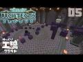 Architect's Exodus #005 エンダーパール必須！Arsの迷宮【ゆっくり実況】死者の国からアスガルドへ Minecraft 1.20.1