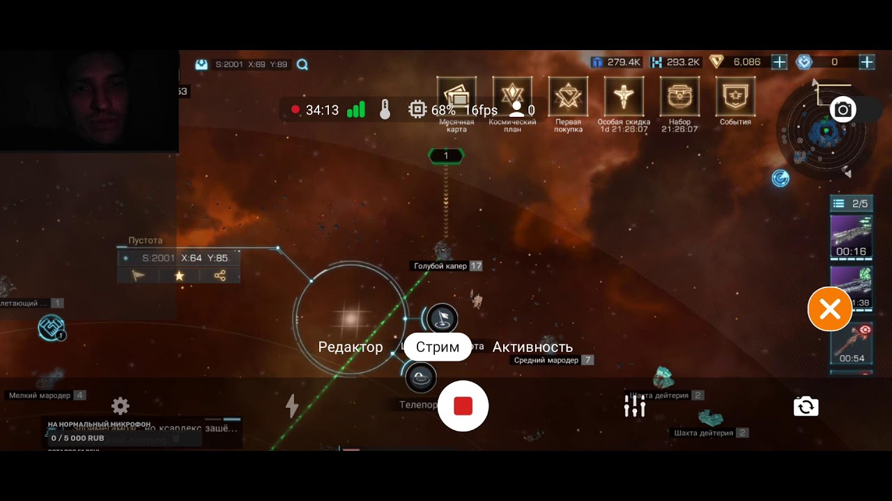 Infinite Galaxy  режим войны 5.10 без превью