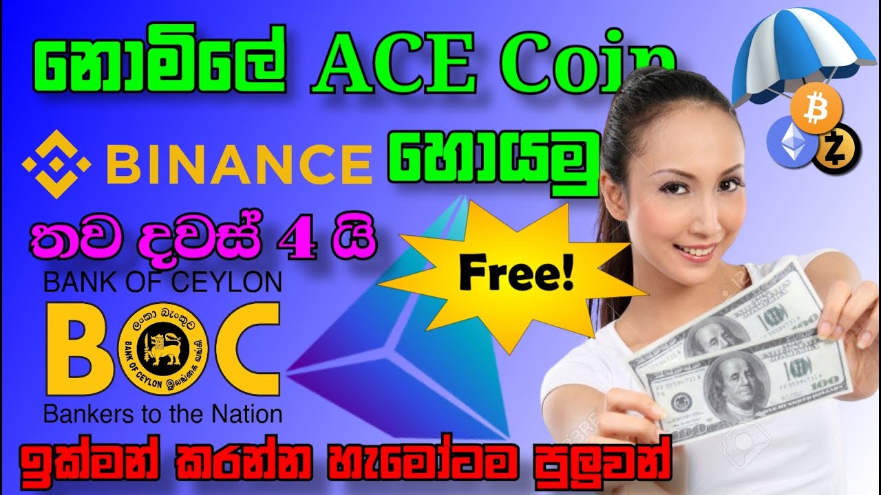 ACE Coin Airdrop | Binance ACE Token | Free ACE Coin | Binance Farming ...