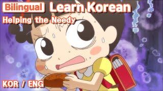 [ Bilingual ]  Helping the Needy / Learn Korean with Jadoo