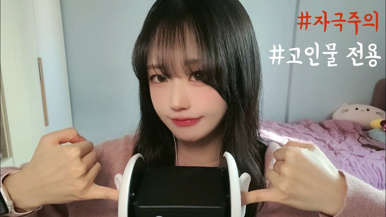 Внимание, стимуляция⚡ Даже у опытных появляется тингл — массаж барабанной перепонки ASMR👂🏻👈🏻