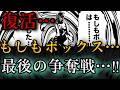 【ドラえもん×クレヨンしんちゃん】最終回に関する架空の雑学【もしもボックスの復活と伝説のひみつ道具ウソ800とバッドエンド編】【サザエさん最終回】