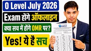 O Level July 2026 Exam Big Update | Exam होंगे ऑफलाइन? OMR पर होगा पेपर 😱