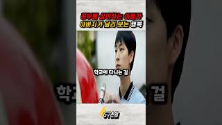 아버지의 공장에서 일하게 된 남자의 반전 이야기