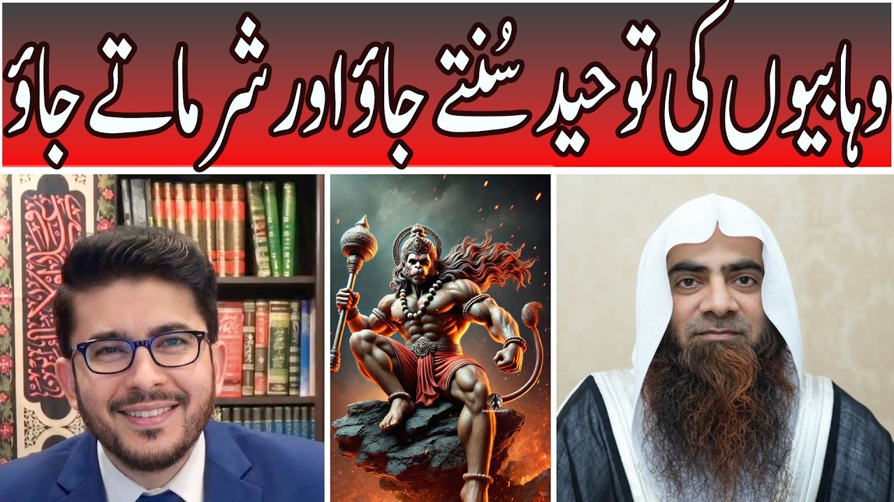 Kya Allah Jism Rakhta Hai ? |Aqeedah Touheed | Ahle e Hadees  Sharm kro || Hassan Allahyari Urdu|