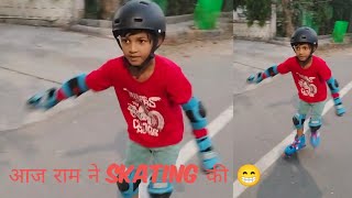 राम ने skating की बहुत दिनों बाद 😃 छुट्टियों का असली मज़ा 🙂 #skating #skatingvideos #noscreentime📵📵📵📵