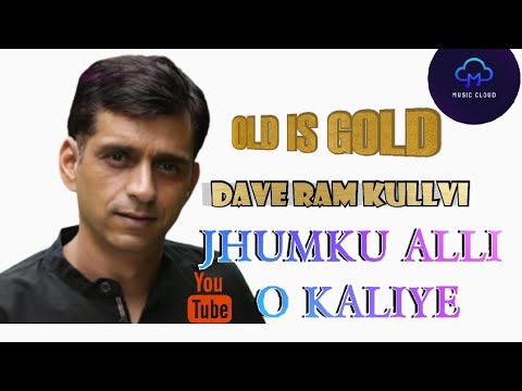 JUMKU WALLI O KALIYEDAVE RAM KULLVIOLD IS GOLDKMS MANALI NONSTOP 20 MINUTES