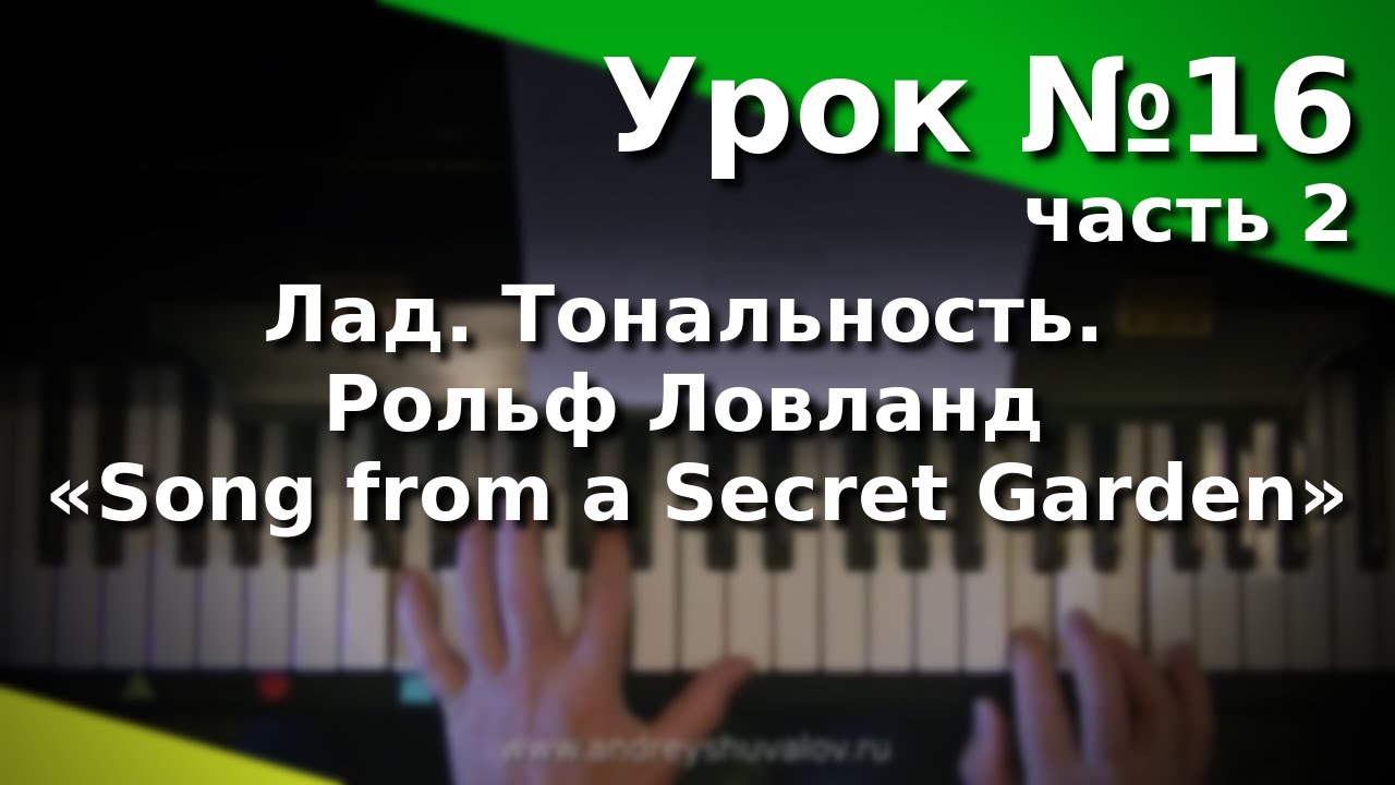 1 лад курсы