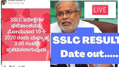 SSLC RESULTS DATE OUT : SURESH KUMAR LIVE
