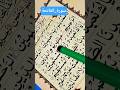 Surah AL-FATIHAH surah fatiha #quran #qurantranslation #qurantilawat