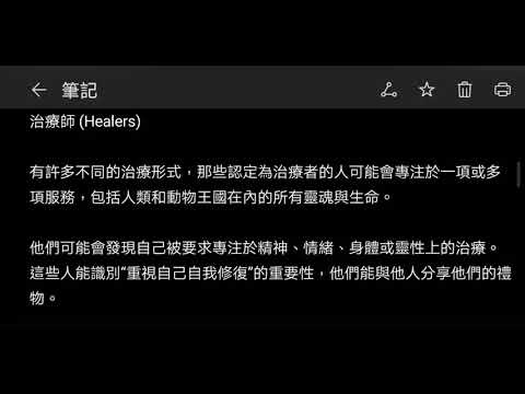 11種類型的光之工作者-你是哪一種？#靈性覺醒#冥想#靜心