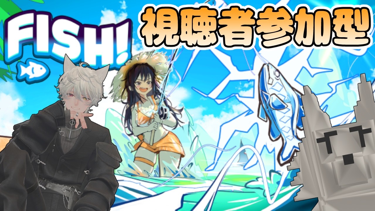 【VRC】釣りワでのんびりしながら雑談するだけの配信【fish】