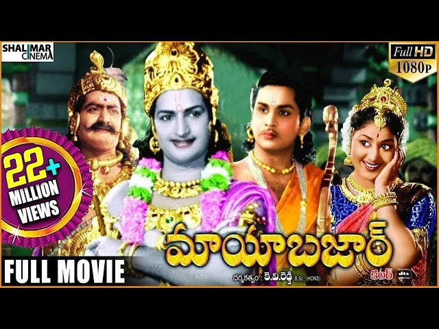 Mayabazar Telugu Full Length Movie || Sr. NTR, ANR, S.V. Ranga Rao, Savitri || Shalimarcinema class=