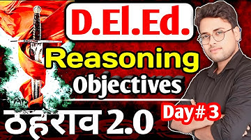 Bihar DELED Reasoning revision with thahrav batch 2.O | Day_3 | Reasoning #live #deled #Amitsir