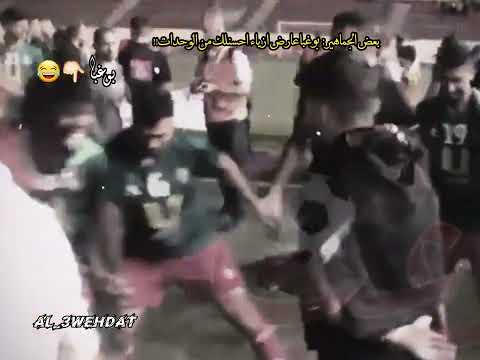 محمد عبد المطلب الملقب بوجبا لاعب نادي الوحدات كيف بس القصف