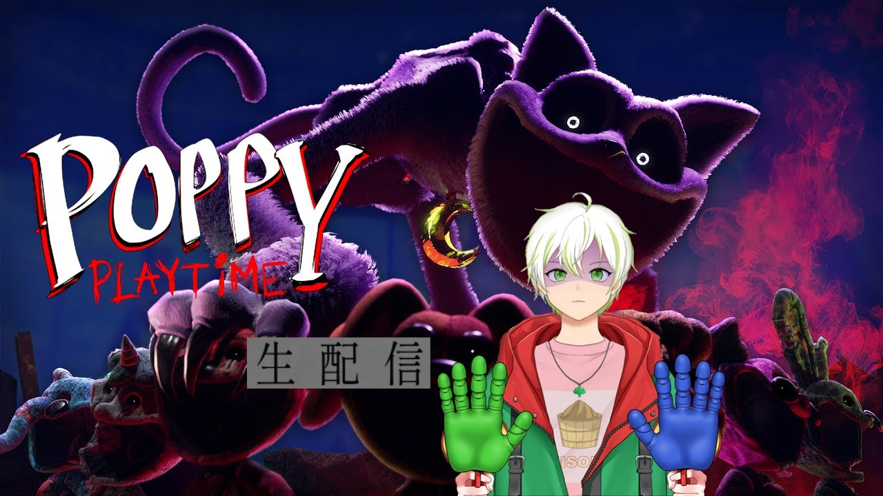 【Poppy Playtime】Chapter3からのスタート【絶叫注意】