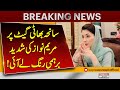 Maryam Nawaz Expresses Strong Anger Over Bhatti Gate Tragedy | Breaking News | Pakistan News